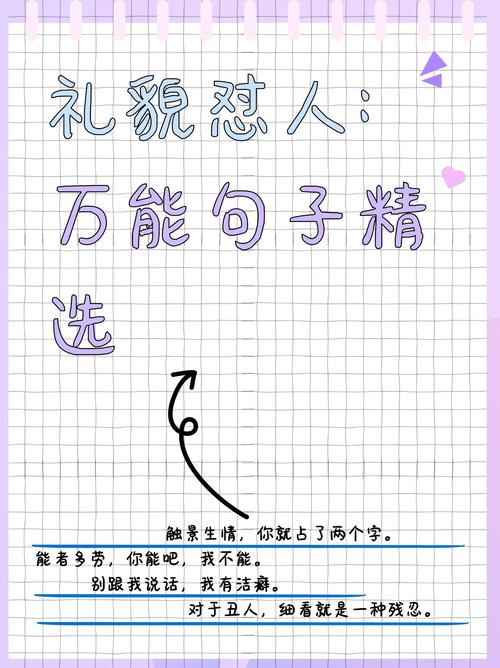 露脸名言，何为露脸真意？-图1