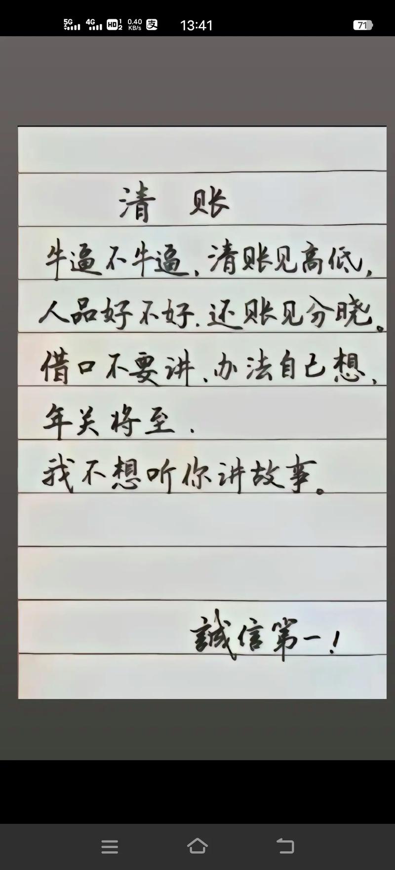 露脸名言，何为露脸真意？-图3