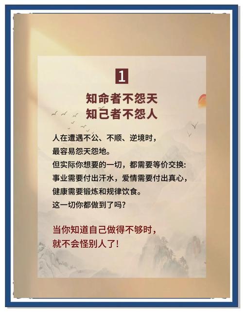 埋怨的名言，藏着怎样的智慧？-图2