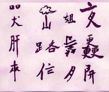 神智体诗歌-图2 神智体诗歌-图2