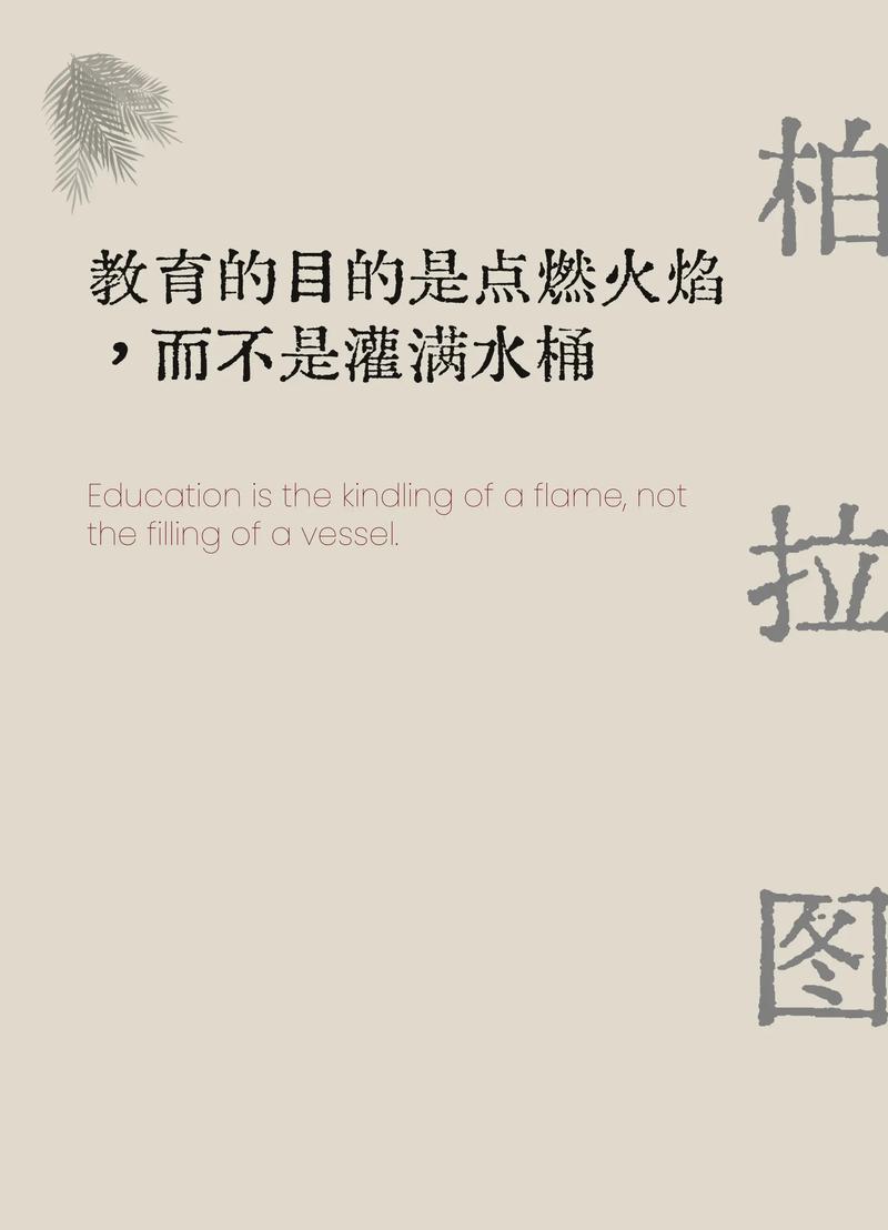 人民的名义为何引柏拉图名言？-图2