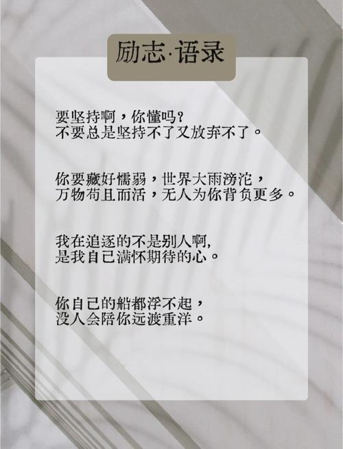 低谷时,励志名言能照亮前路吗?-图1 低谷时,励志名言能照亮前路吗?-图1