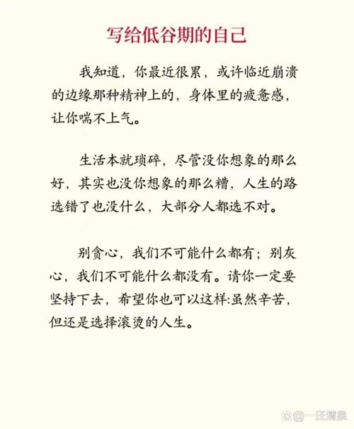 低谷时,励志名言能照亮前路吗?-图2 低谷时,励志名言能照亮前路吗?-图2