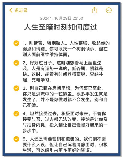 低谷时,励志名言能照亮前路吗?-图3 低谷时,励志名言能照亮前路吗?-图3