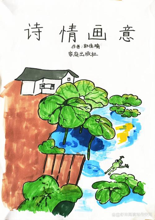 诗歌如何与你约会？-图2