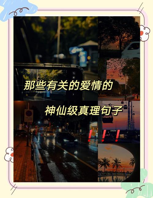 男人爱情哲学名言有何深意？-图1