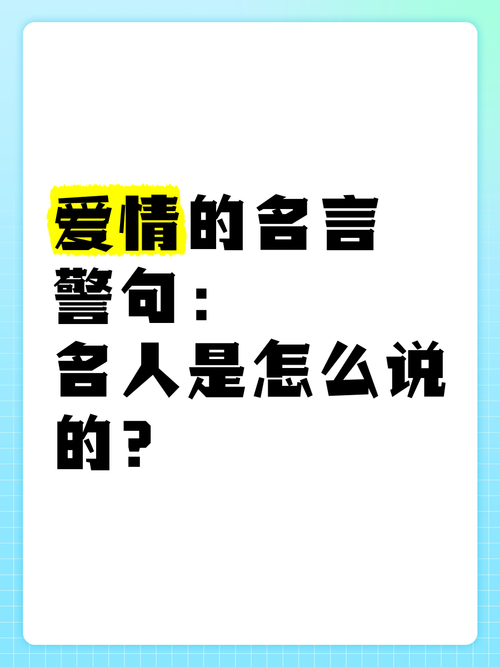 男人爱情哲学名言有何深意？-图2