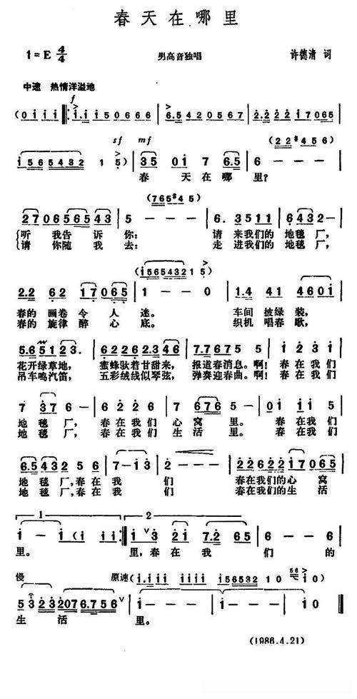春天诗歌朗诵词藏着什么?-图2 春天诗歌朗诵词藏着什么?-图2
