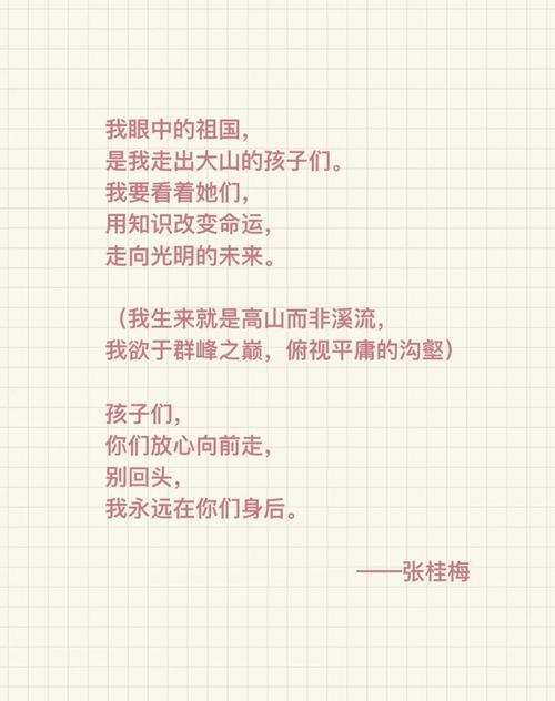 祖国名言有何深意？-图3