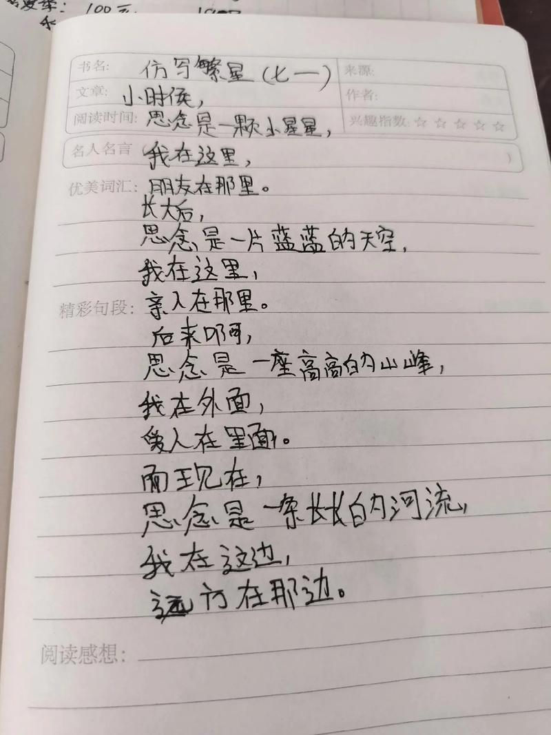 乡下孩子仿写诗有何妙趣？-图1