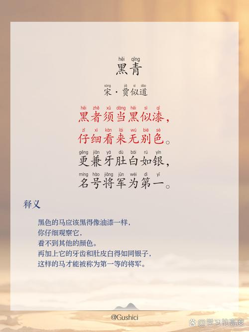 诗歌仿写黑-图1