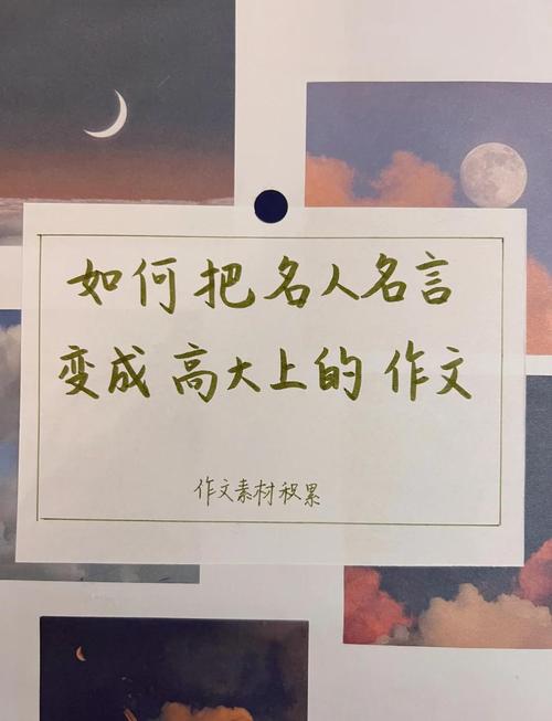 谁在说这些优美名言？-图1