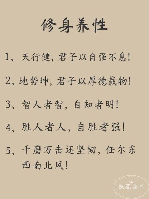 古人强身健体名言有何智慧?-图1 古人强身健体名言有何智慧?-图1
