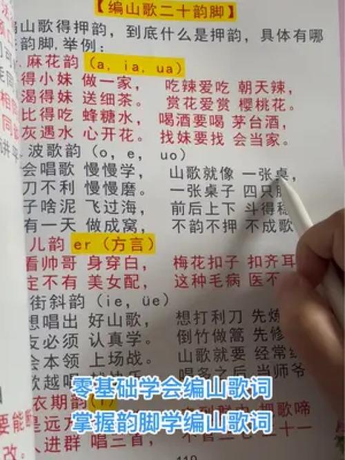 七字山歌诗何解？-图2