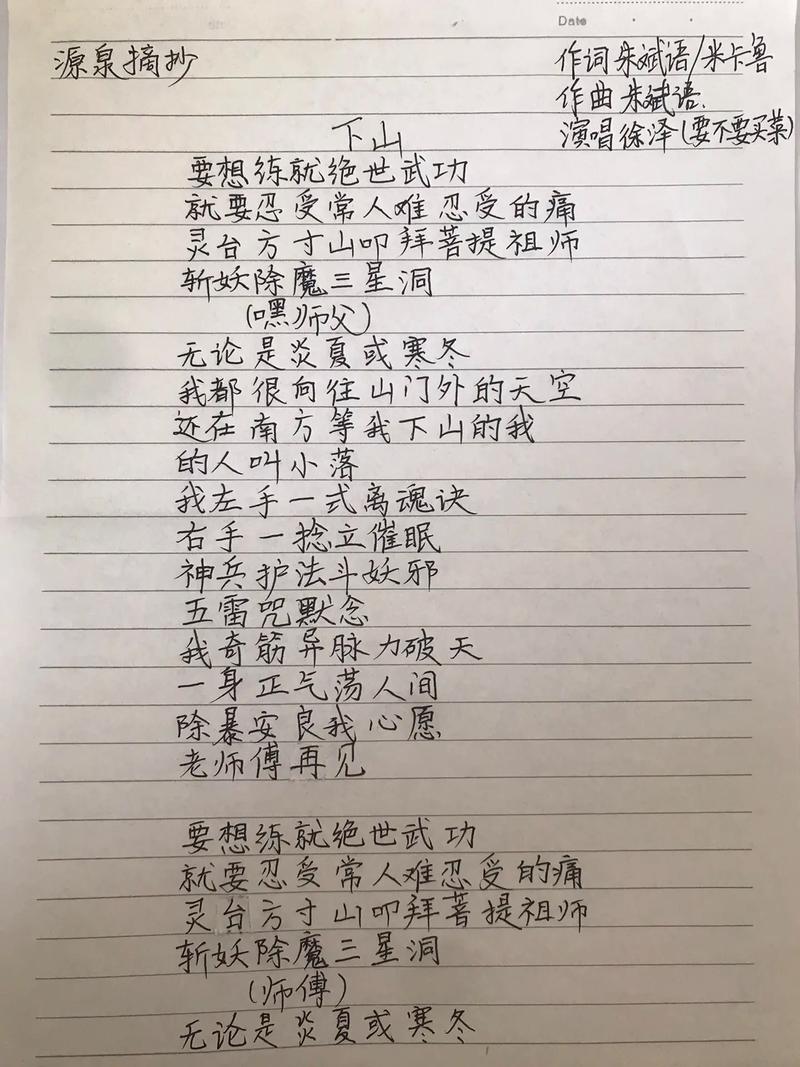 七字山歌诗何解？-图3