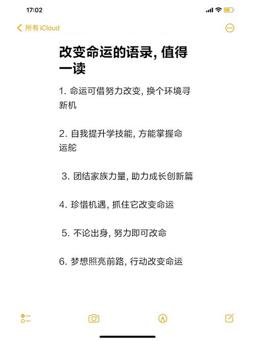 命运的名言-图2