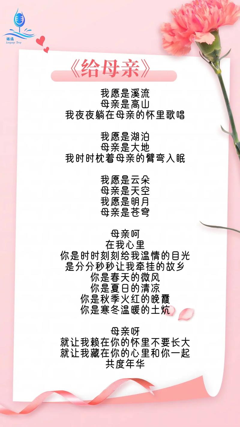 母爱诗歌，如何深情诵出？-图2