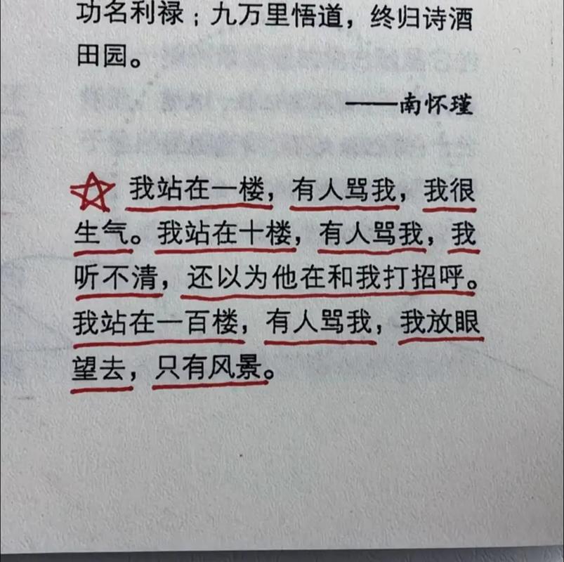 生气诗歌，怒意何来？-图3