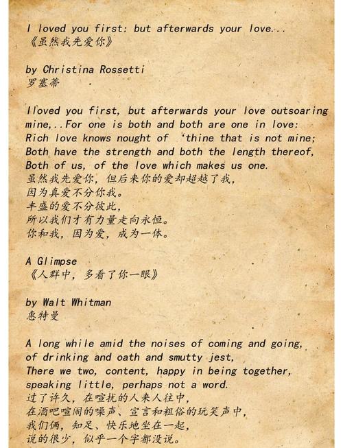 爱之诗，英文里如何吟？-图1