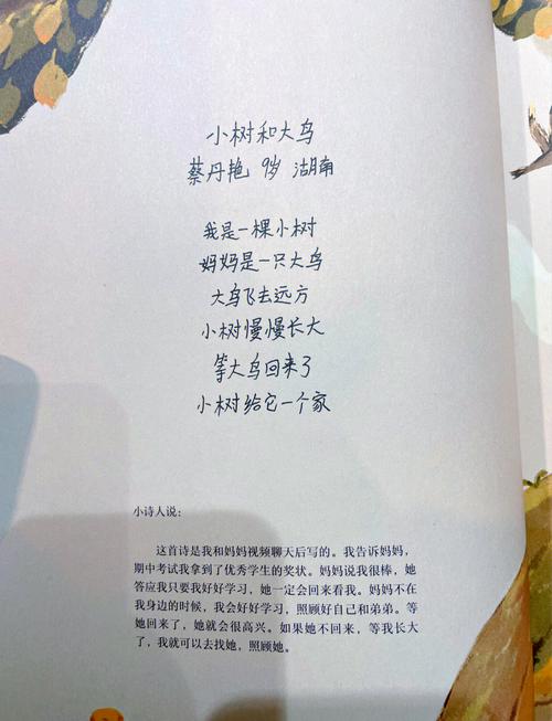 现代儿童诗，如何打动童心？-图1