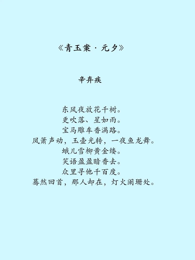 辛弃疾的诗歌有何豪放气魄？-图2