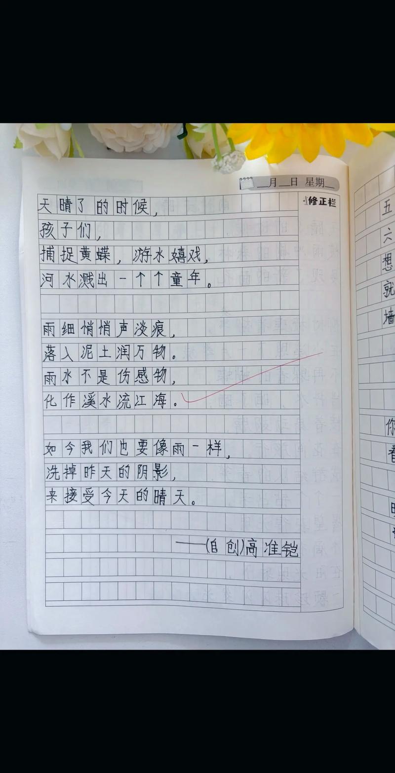 学生自创诗,藏着怎样的奇思妙想?-图2 学生自创诗,藏着怎样的奇思妙想?-图2