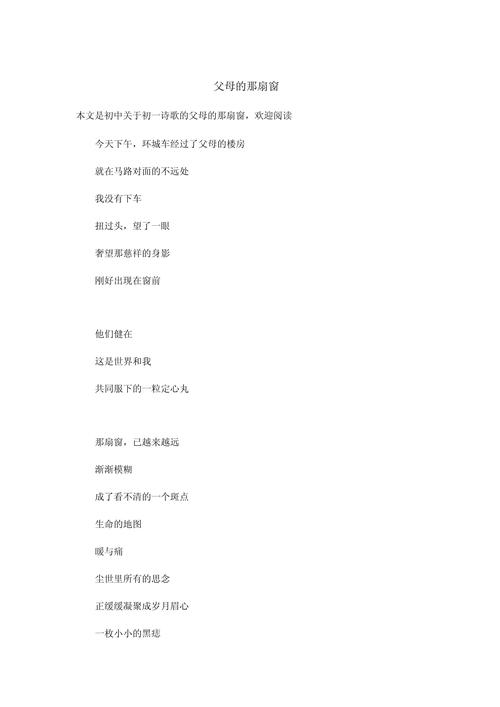 家是诗歌的港湾吗？-图2