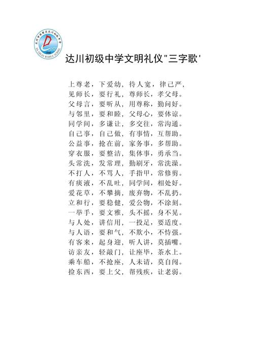 诗歌如何伴礼仪同行?-图3 诗歌如何伴礼仪同行?-图3