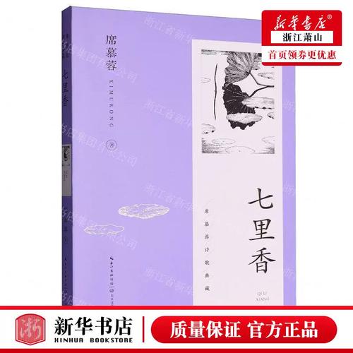 七里香诗中藏着什么?-图2 七里香诗中藏着什么?-图2