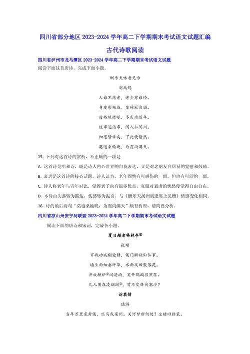 高二诗歌鉴赏如何入门？-图2