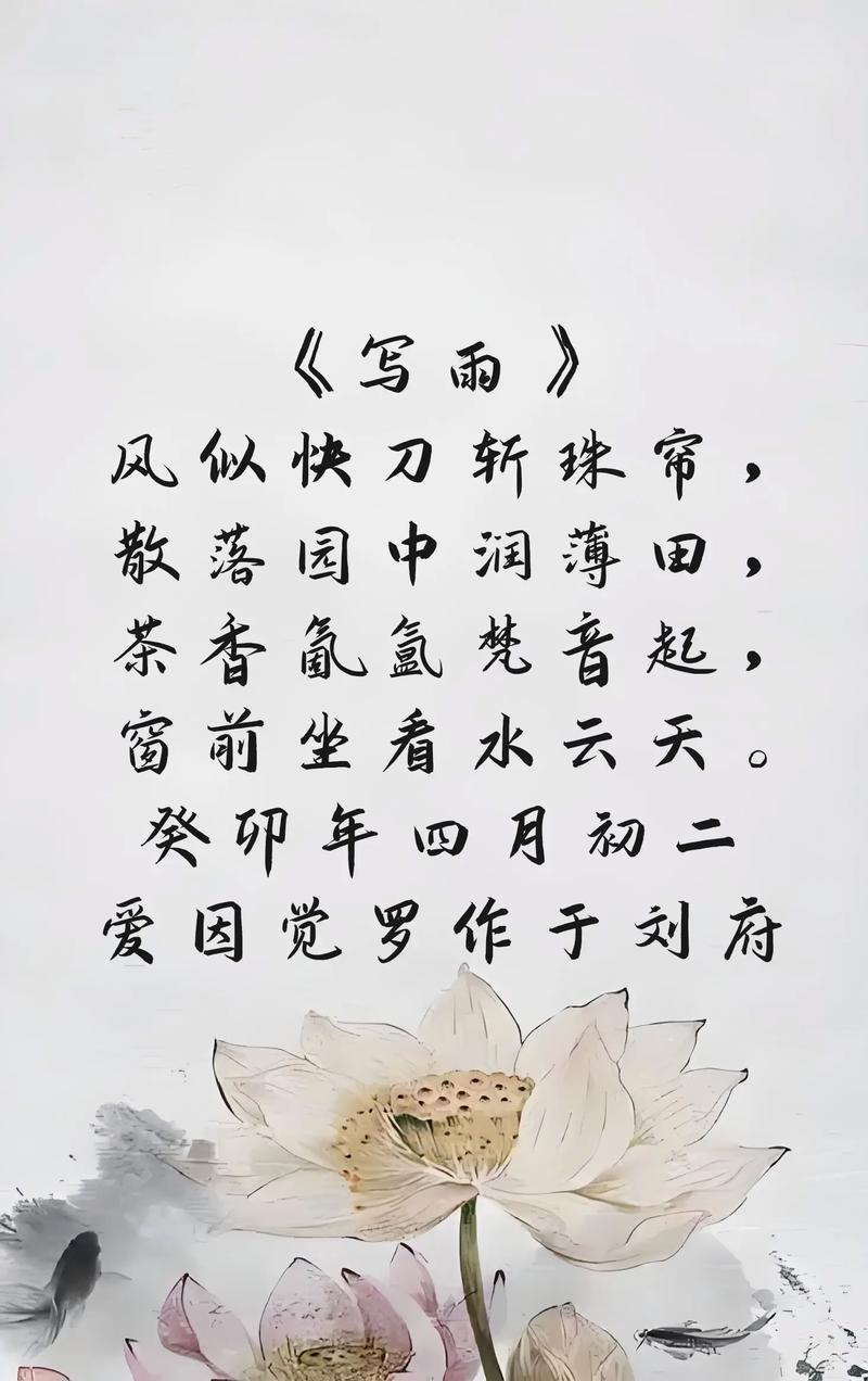 雨的诗行藏着多少心事？-图3