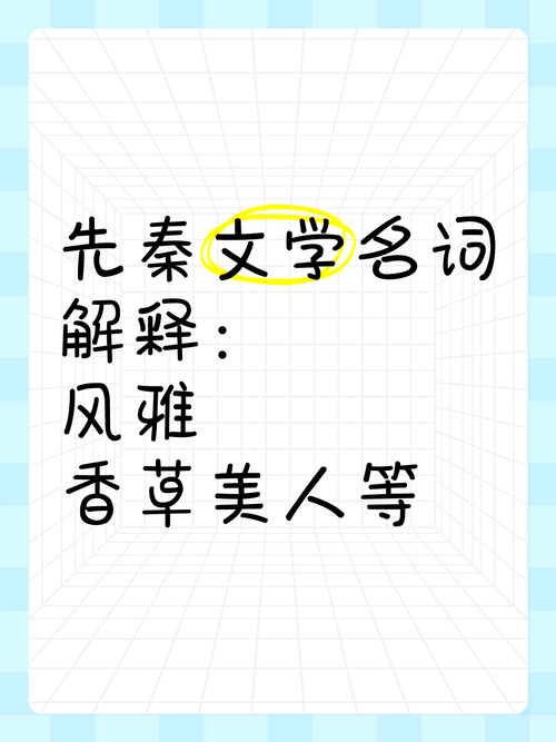 香草美人诗何解？-图2