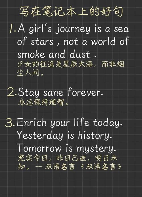 英文名句有何深意?-图2 英文名句有何深意?-图2