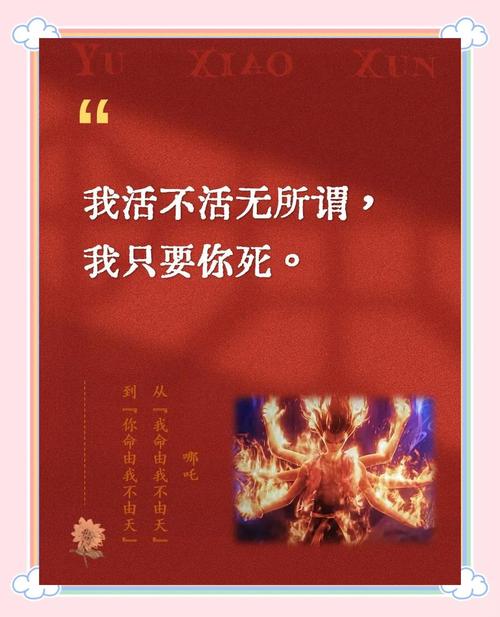 哪吒最燃名言是哪句？-图1