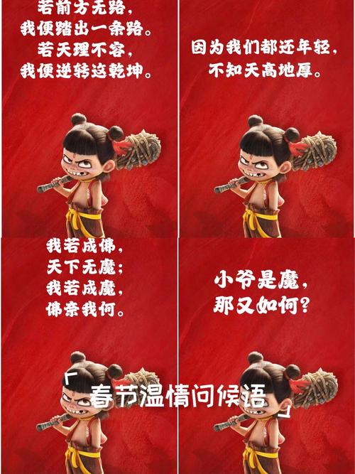 哪吒最燃名言是哪句？-图3