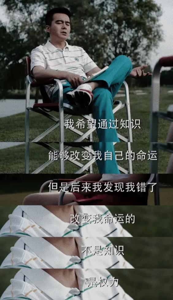 人民的名义名言有何深意？-图1