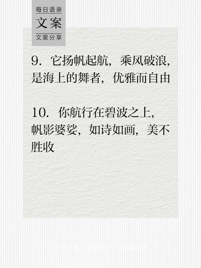 舟船名言蕴含何智慧？-图2