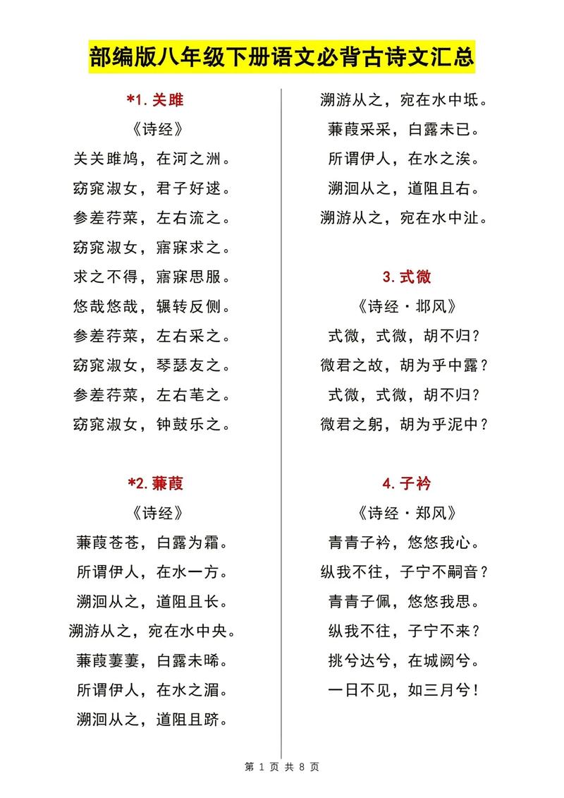 诗歌基础知识有哪些？-图3