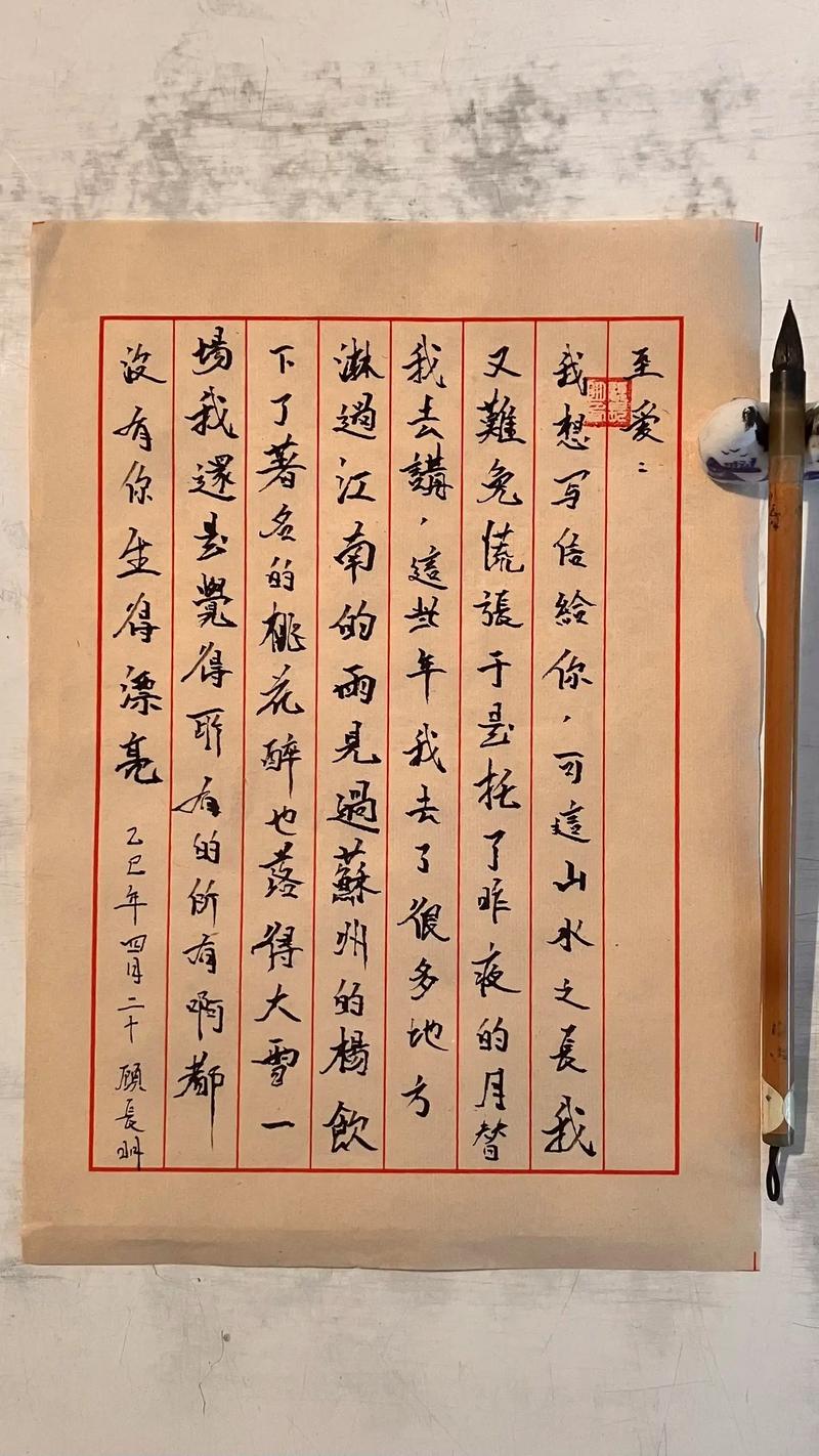 信里藏着怎样的诗心？-图2