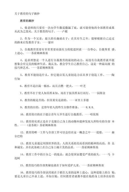 教育实践名言，如何真正落地？-图2