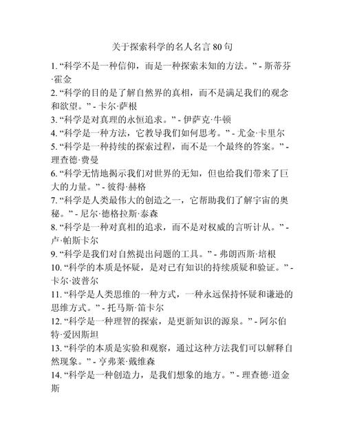 名科里的名言-图1