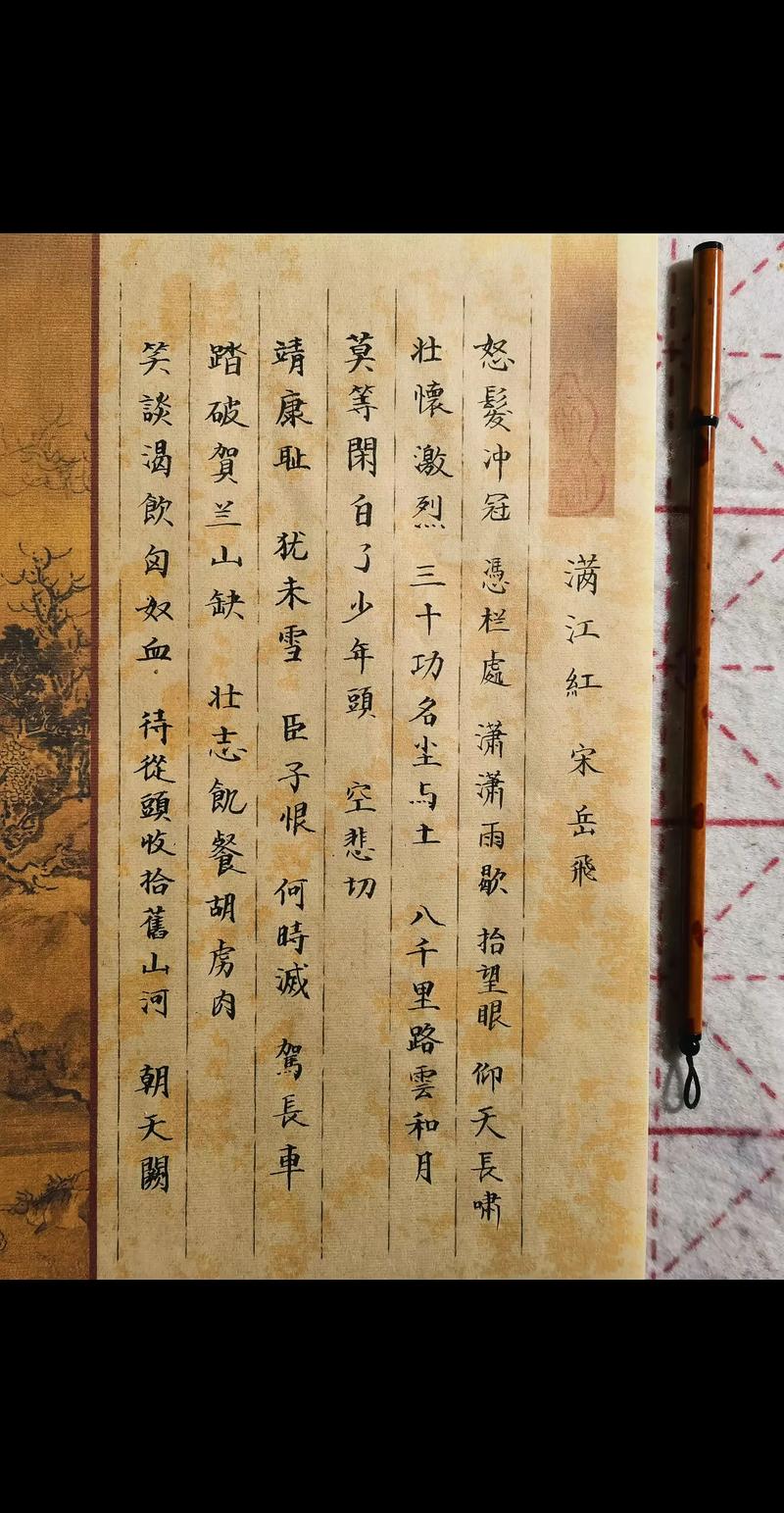 岳飞诗歌有何家国情怀?-图2 岳飞诗歌有何家国情怀?-图2