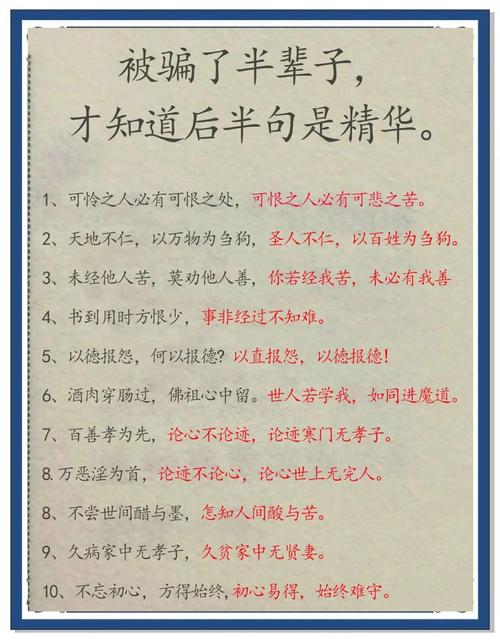 名言如何助我们揭穿真相？-图3