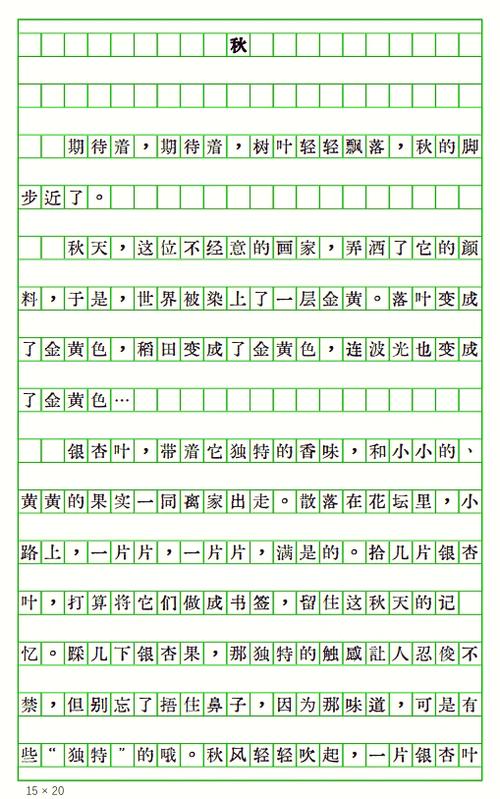 秋作文诗歌,如何写秋意?-图2 秋作文诗歌,如何写秋意?-图2