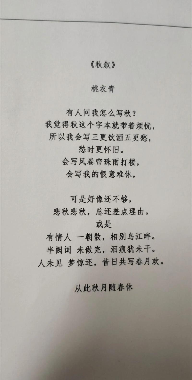 秋作文诗歌,如何写秋意?-图1 秋作文诗歌,如何写秋意?-图1
