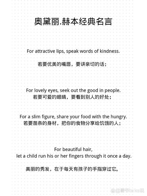 名言夸赫本-图1 名言夸赫本-图1