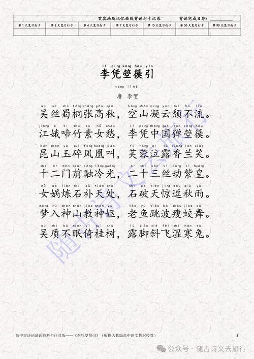 高考诗歌为何常考诗经？-图2