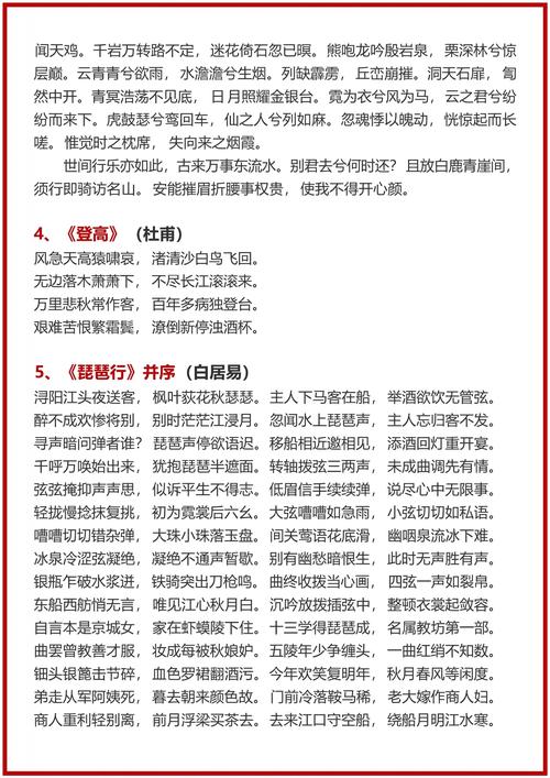 高考诗歌为何常考诗经？-图3