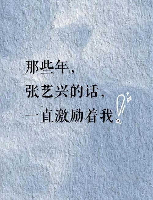 张艺兴名言有何深意？-图1