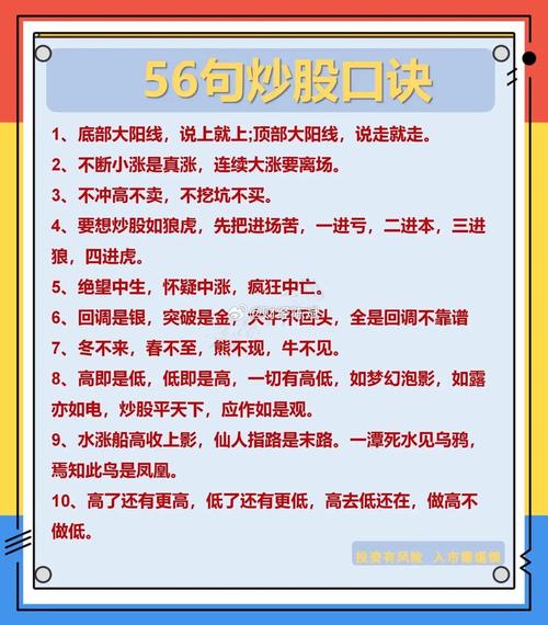 股市名言格言，是真理还是陷阱？-图1